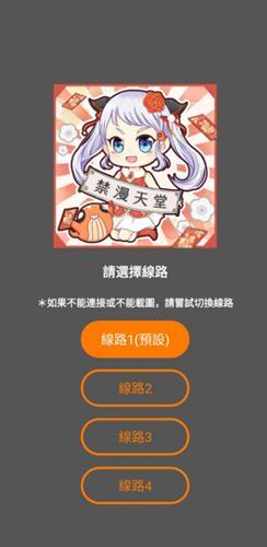 截图2