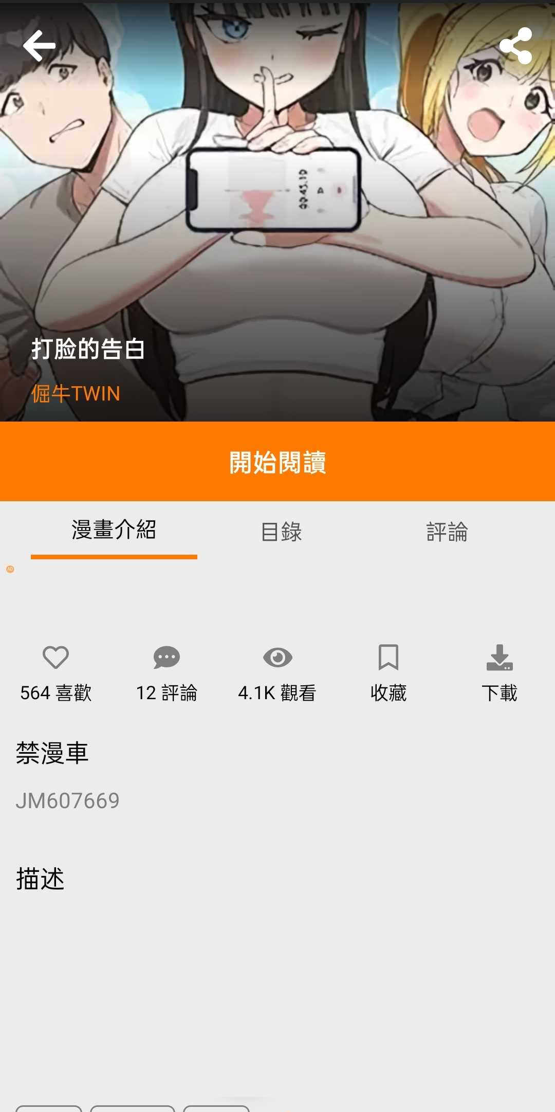 截图5